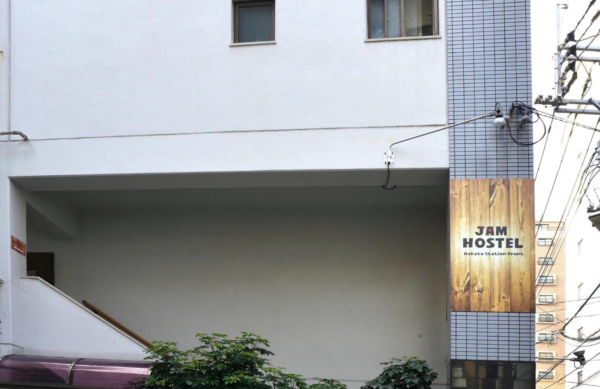 Jam Hostel Hakata Station Front Semi-Private Room With Shared Bathroom - Vacation Stay 61445 福岡市 エクステリア 写真