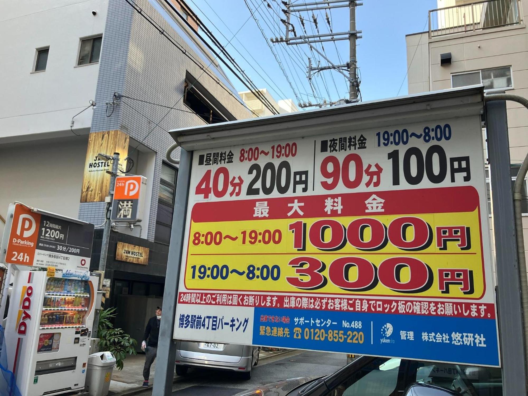 Jam Hostel Hakata Station Front Semi-Private Room With Shared Bathroom - Vacation Stay 61445 福岡市 エクステリア 写真